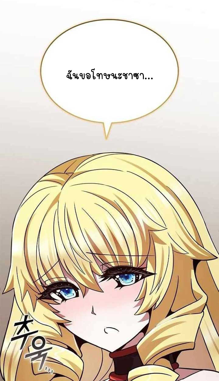 Part-Time Grim Reaper ตอนที่ 28 page 118