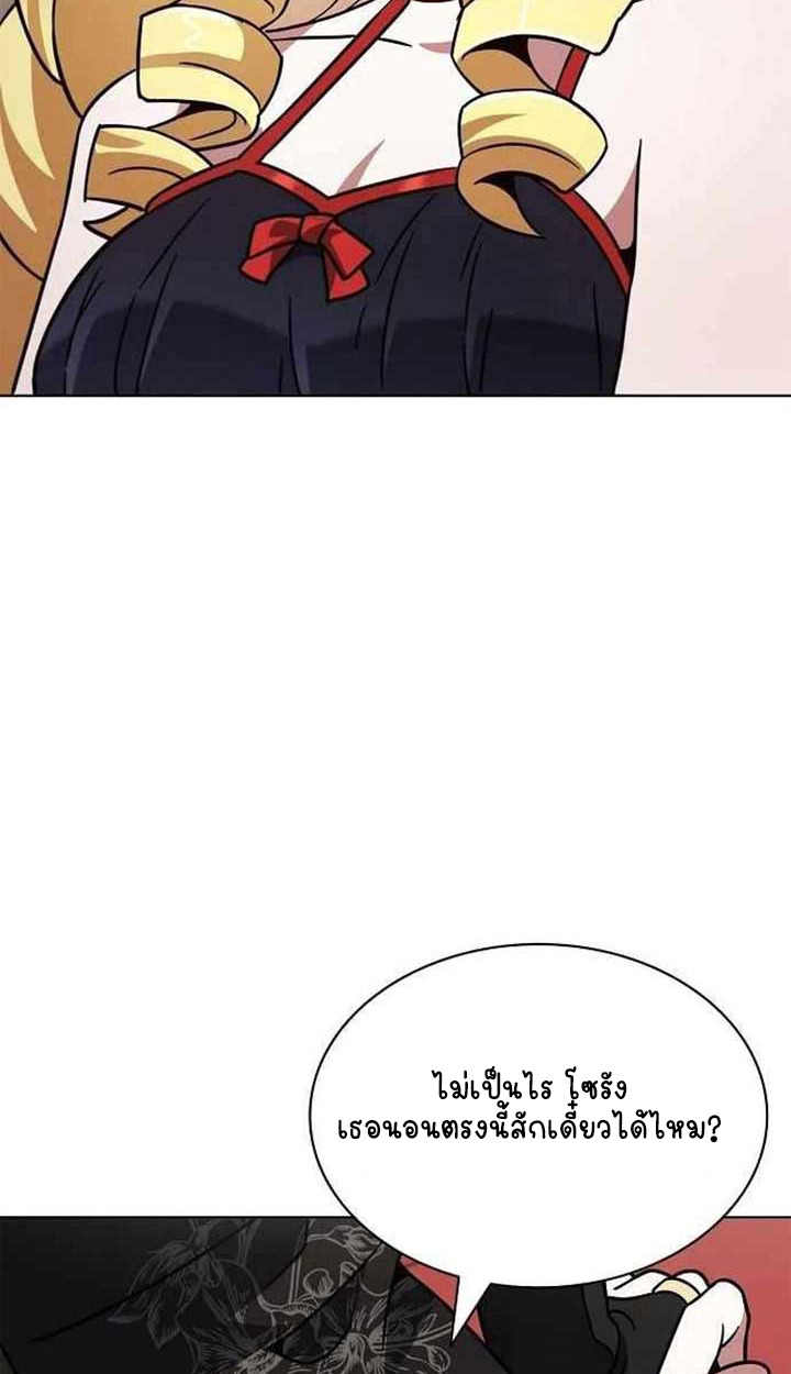 Part-Time Grim Reaper ตอนที่ 28 page 119