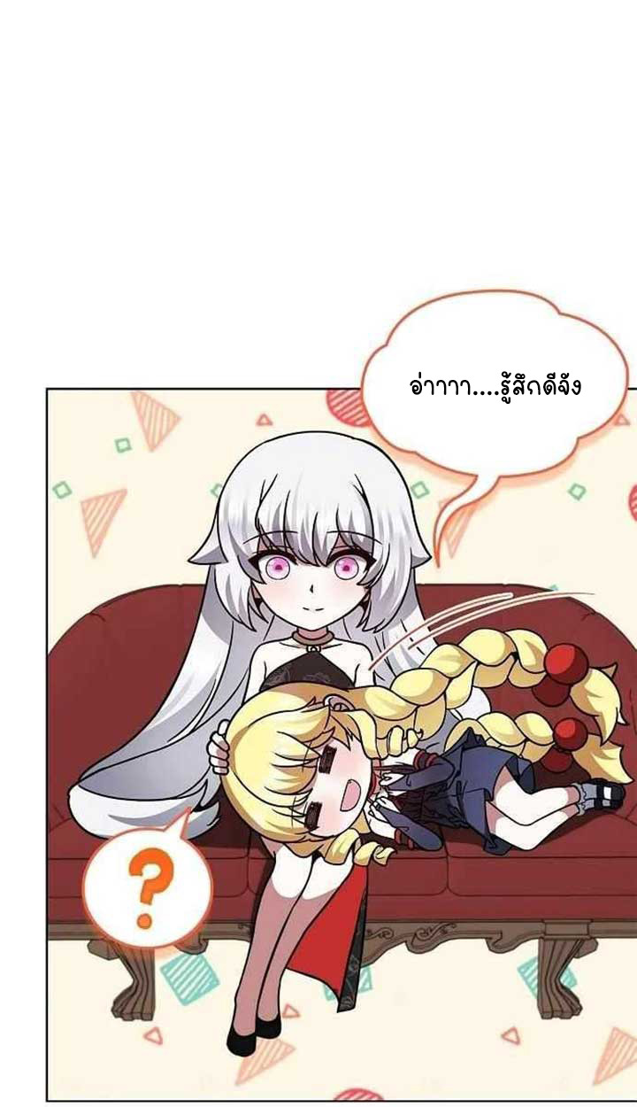 Part-Time Grim Reaper ตอนที่ 28 page 121