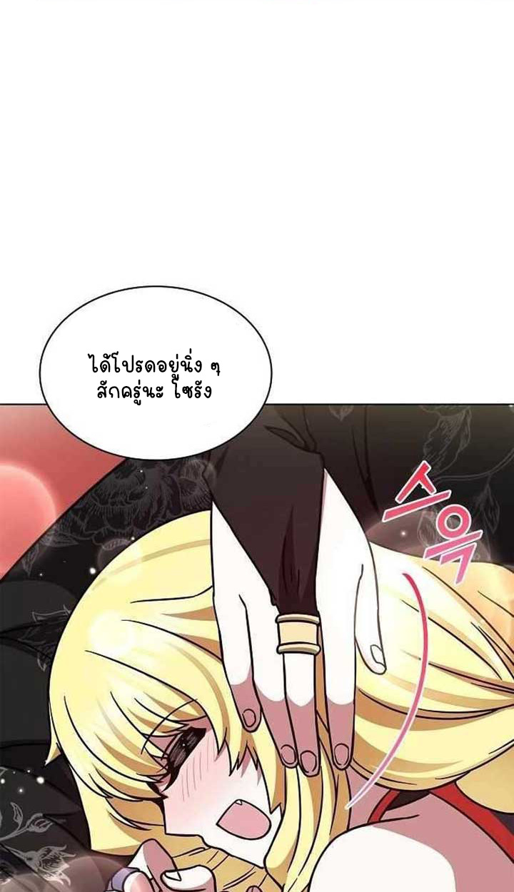 Part-Time Grim Reaper ตอนที่ 28 page 122