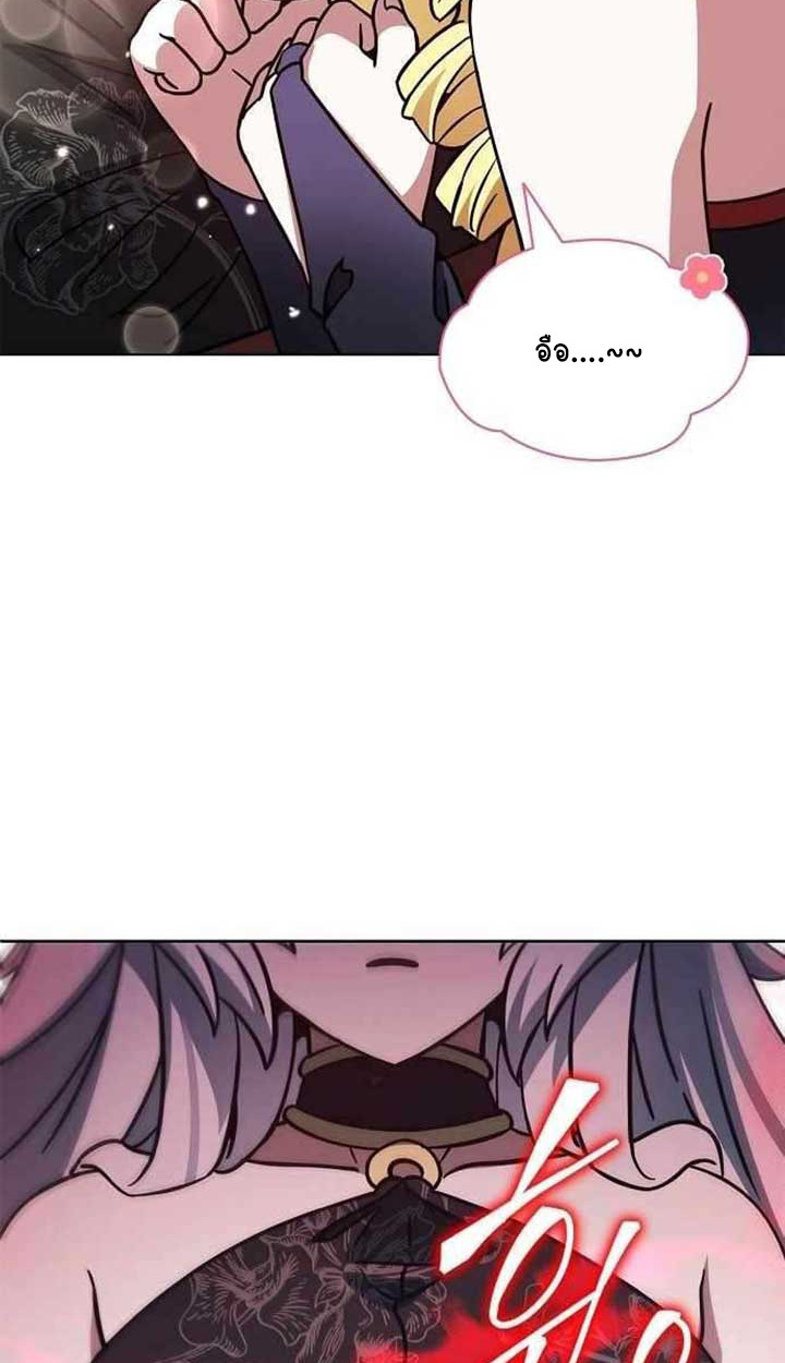 Part-Time Grim Reaper ตอนที่ 28 page 123