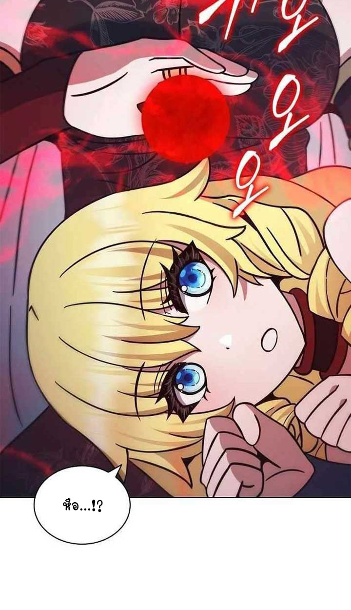 Part-Time Grim Reaper ตอนที่ 28 page 124