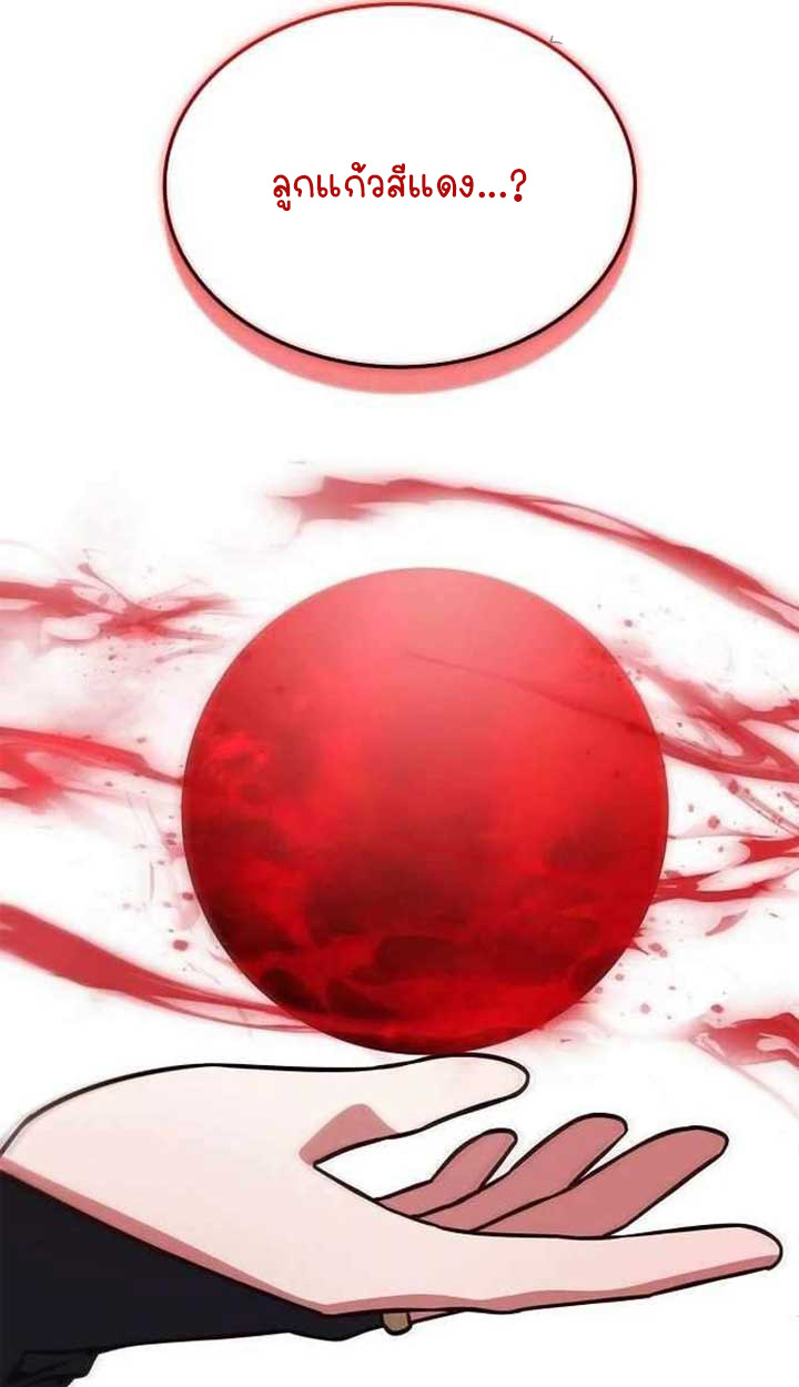 Part-Time Grim Reaper ตอนที่ 28 page 126