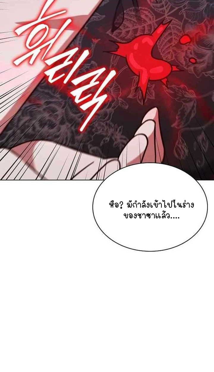 Part-Time Grim Reaper ตอนที่ 28 page 128