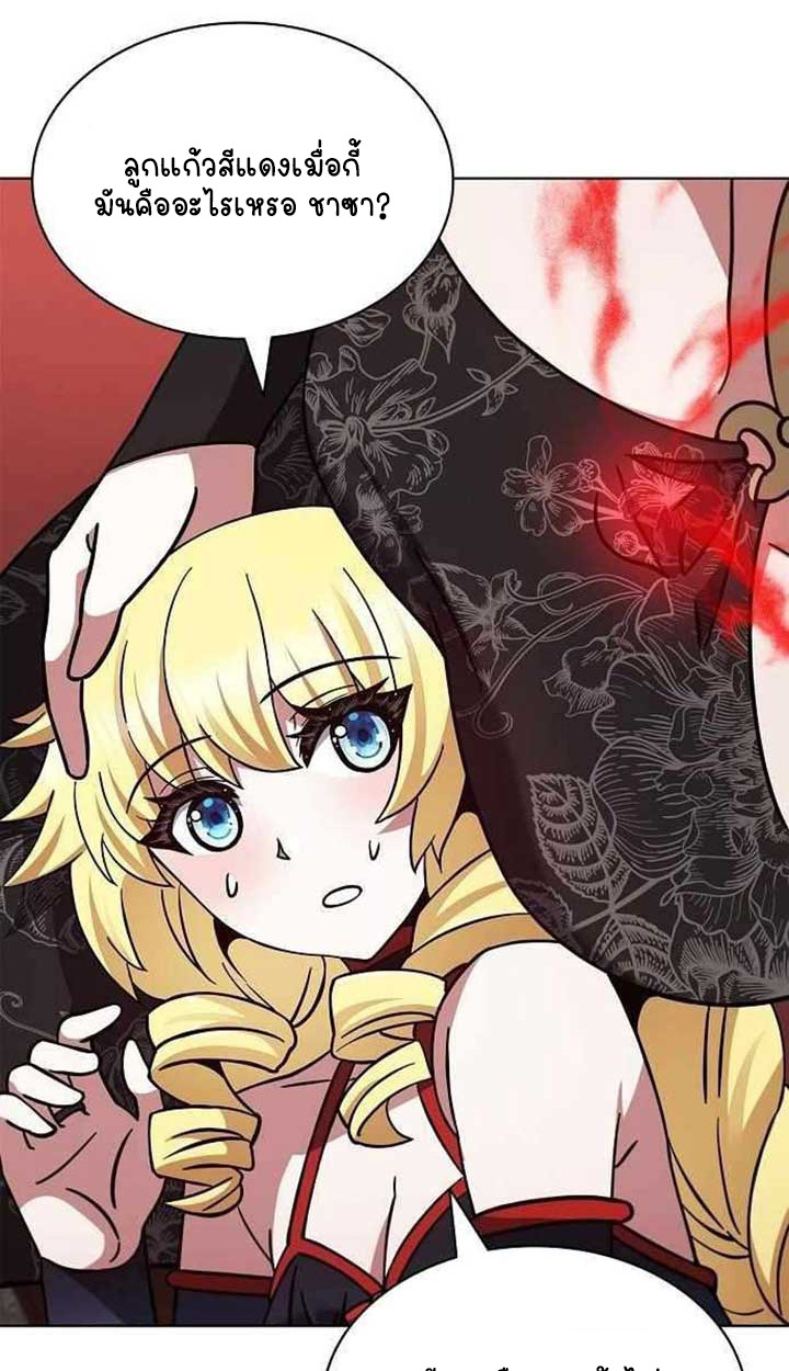 Part-Time Grim Reaper ตอนที่ 28 page 129