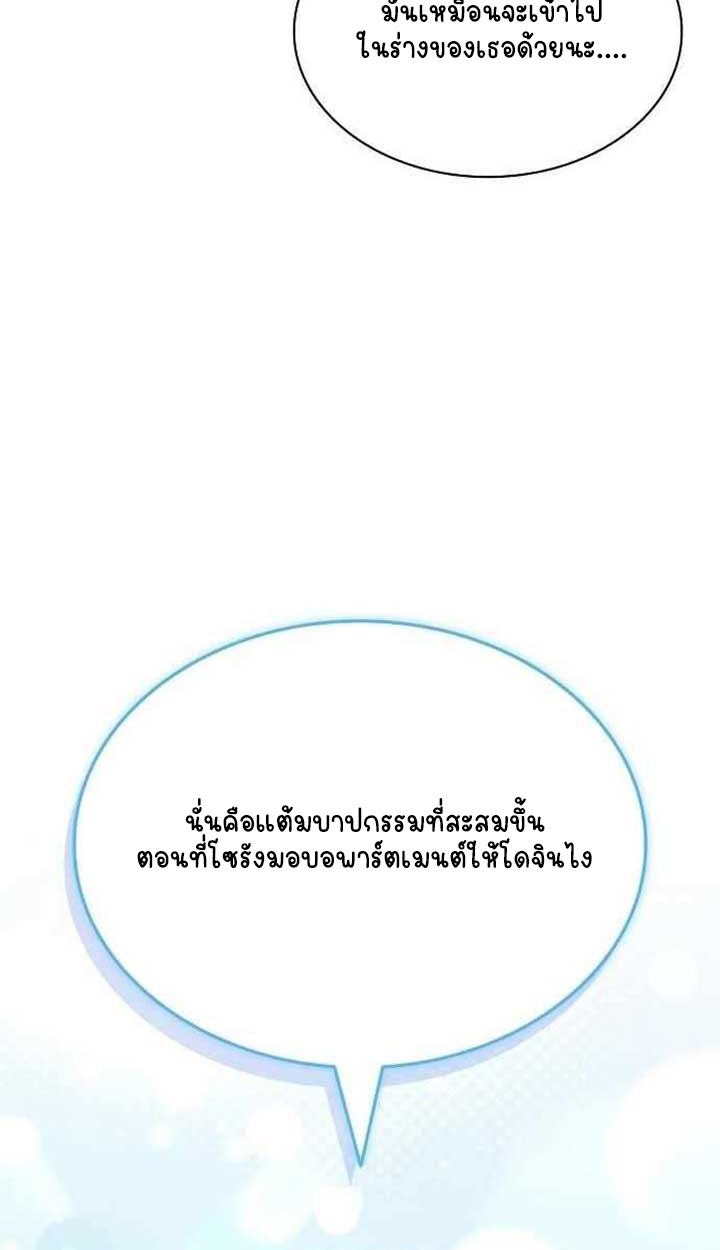 Part-Time Grim Reaper ตอนที่ 28 page 130