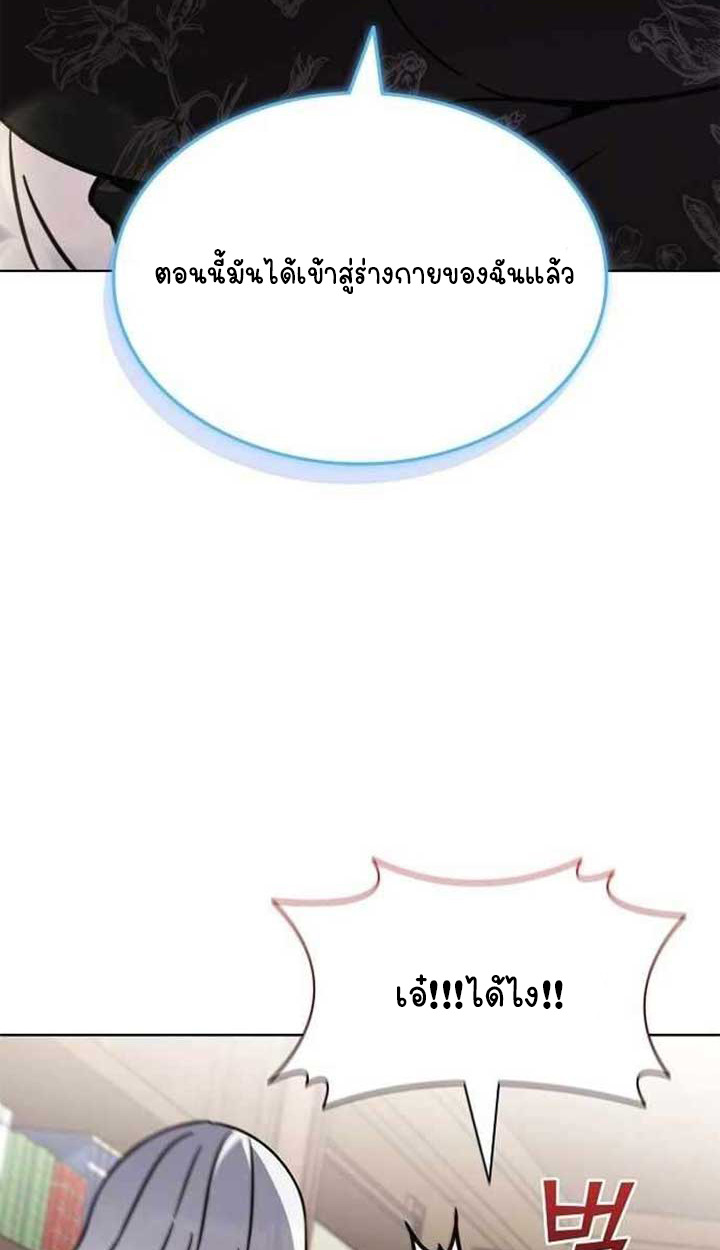 Part-Time Grim Reaper ตอนที่ 28 page 132