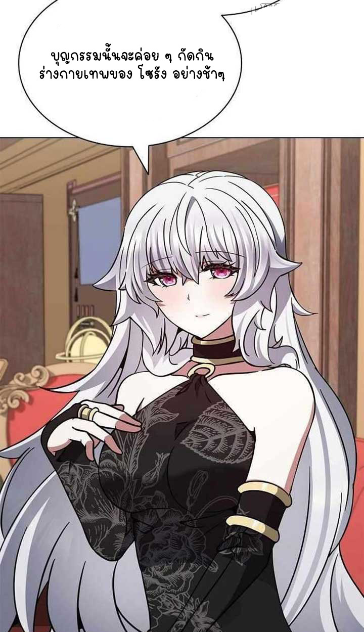 Part-Time Grim Reaper ตอนที่ 28 page 135