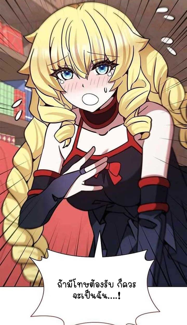 Part-Time Grim Reaper ตอนที่ 28 page 137