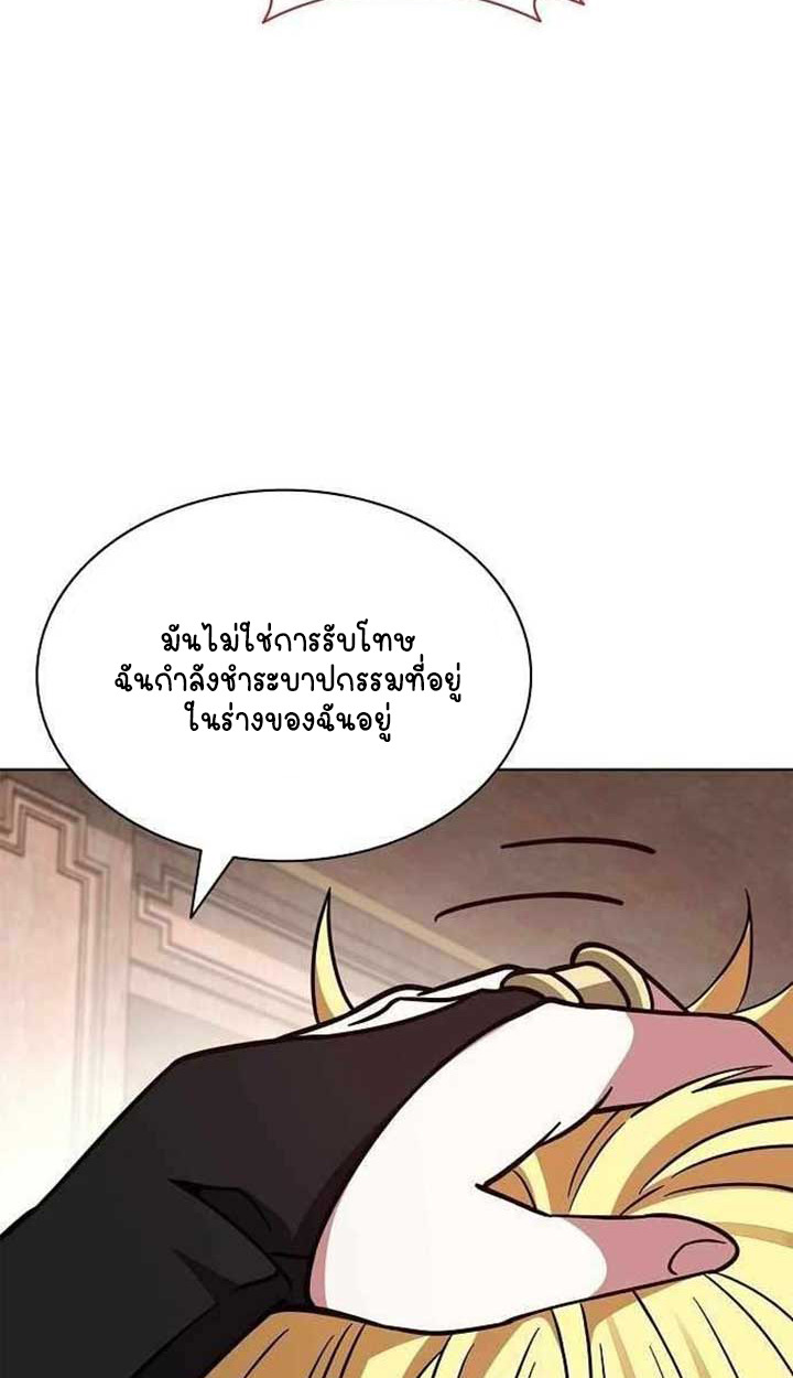 Part-Time Grim Reaper ตอนที่ 28 page 138