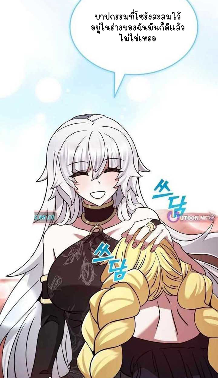 Part-Time Grim Reaper ตอนที่ 28 page 140