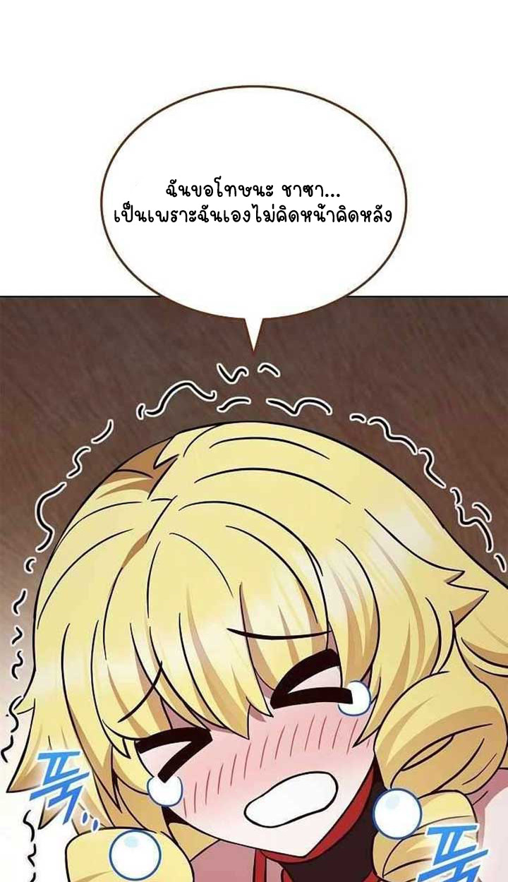 Part-Time Grim Reaper ตอนที่ 28 page 142