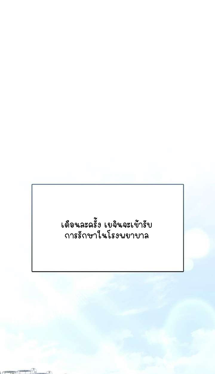 Part-Time Grim Reaper ตอนที่ 29 page 1