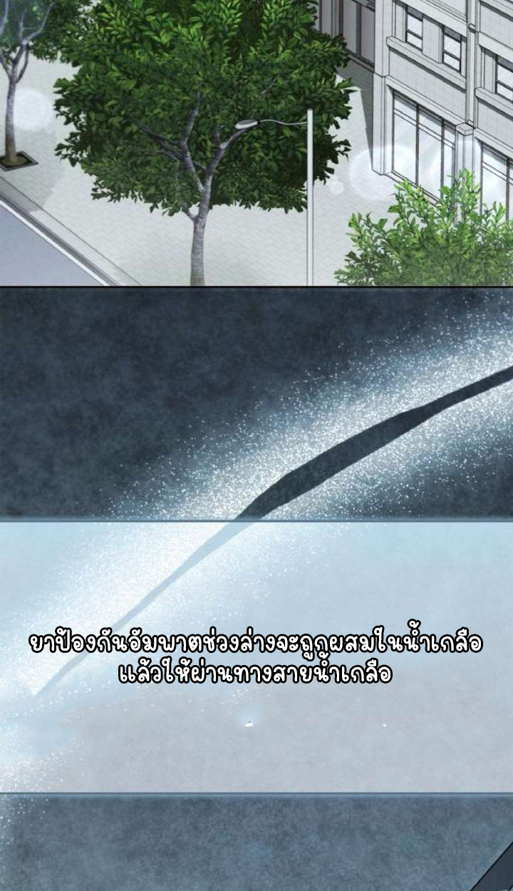 Part-Time Grim Reaper ตอนที่ 29 page 3