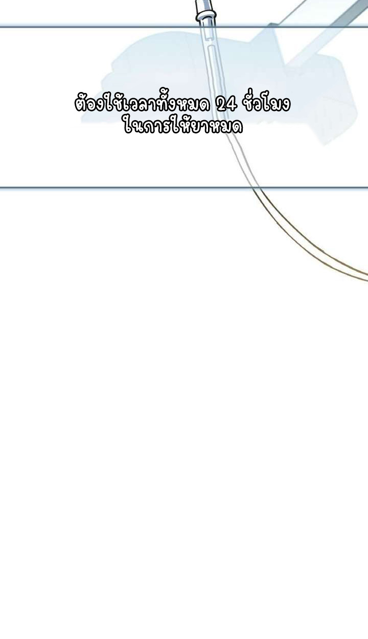 Part-Time Grim Reaper ตอนที่ 29 page 5