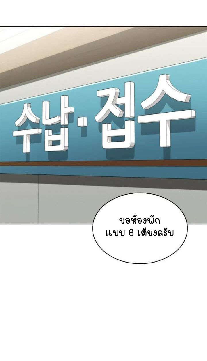 Part-Time Grim Reaper ตอนที่ 29 page 6