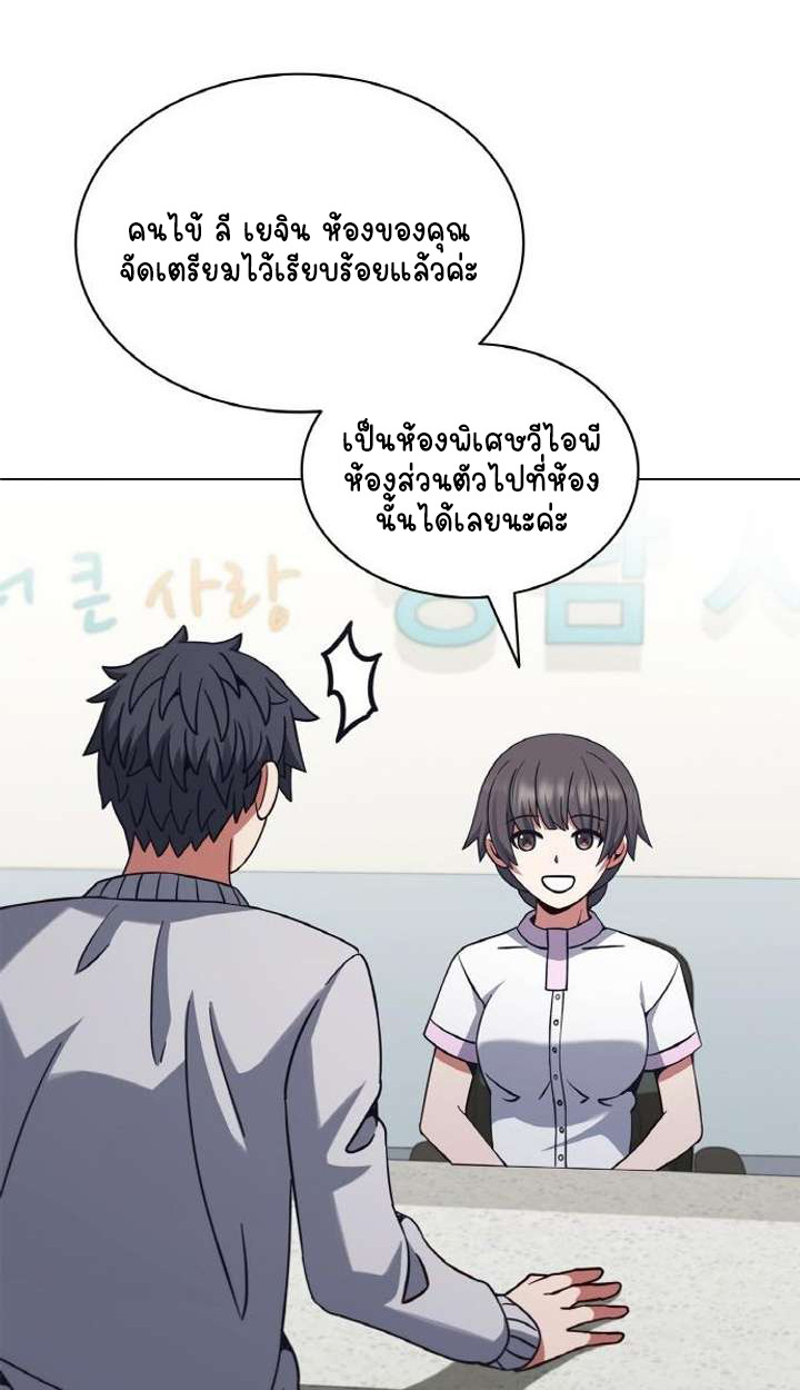 Part-Time Grim Reaper ตอนที่ 29 page 7