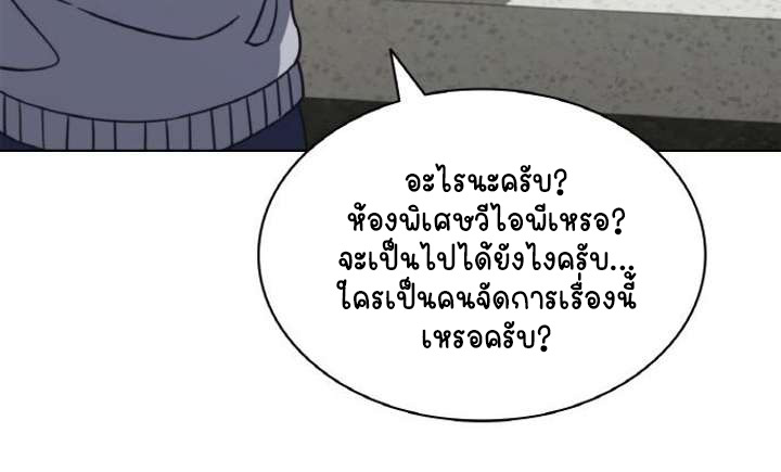 Part-Time Grim Reaper ตอนที่ 29 page 8