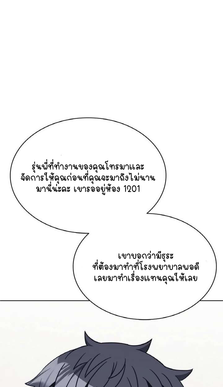 Part-Time Grim Reaper ตอนที่ 29 page 9