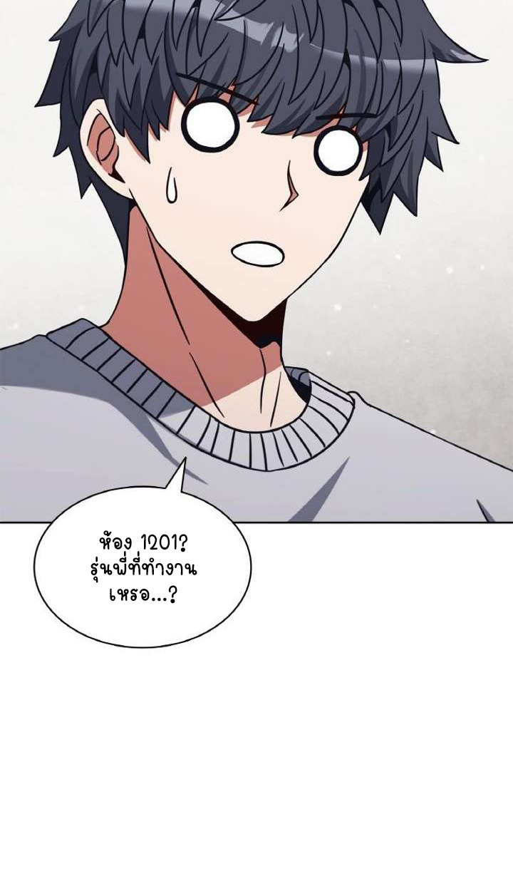 Part-Time Grim Reaper ตอนที่ 29 page 10