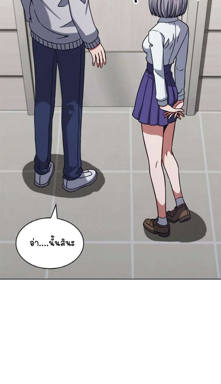 Part-Time Grim Reaper ตอนที่ 29 page 14