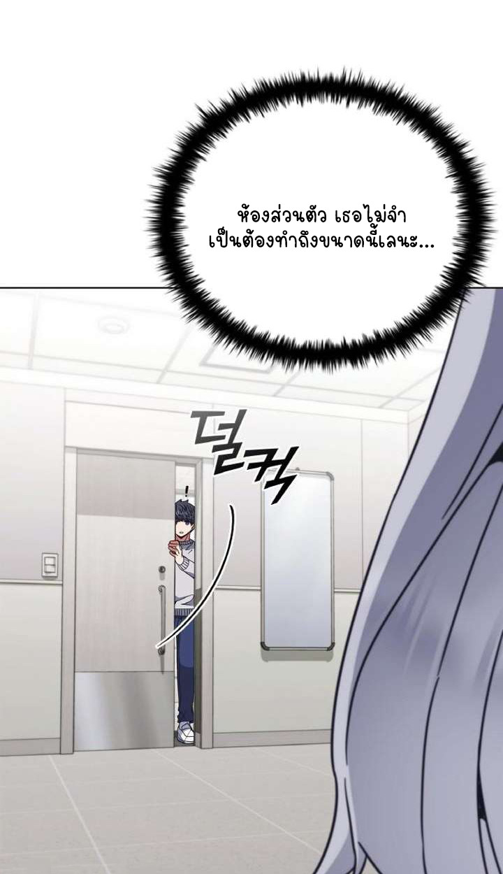 Part-Time Grim Reaper ตอนที่ 29 page 15