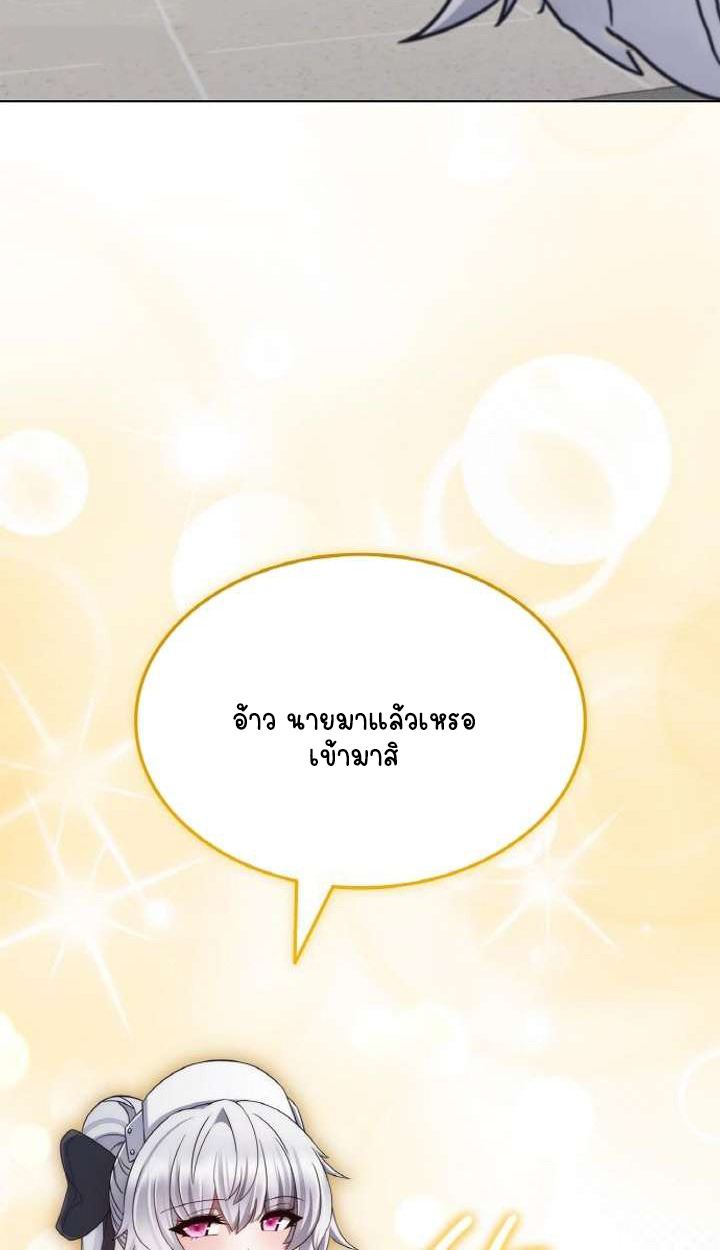 Part-Time Grim Reaper ตอนที่ 29 page 16