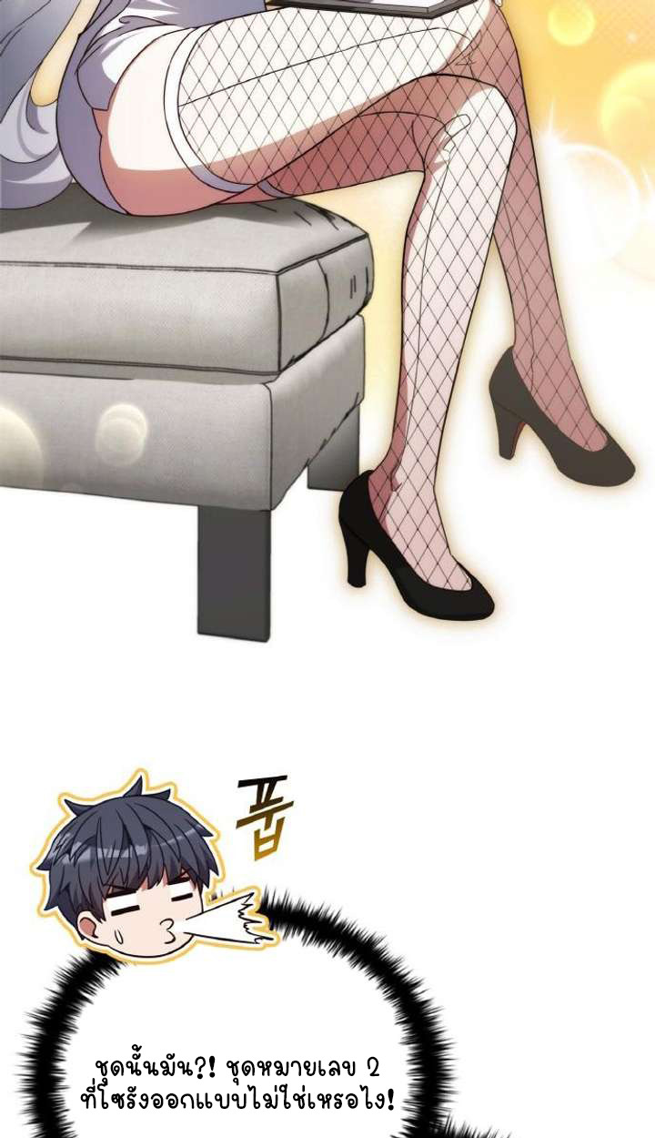 Part-Time Grim Reaper ตอนที่ 29 page 18