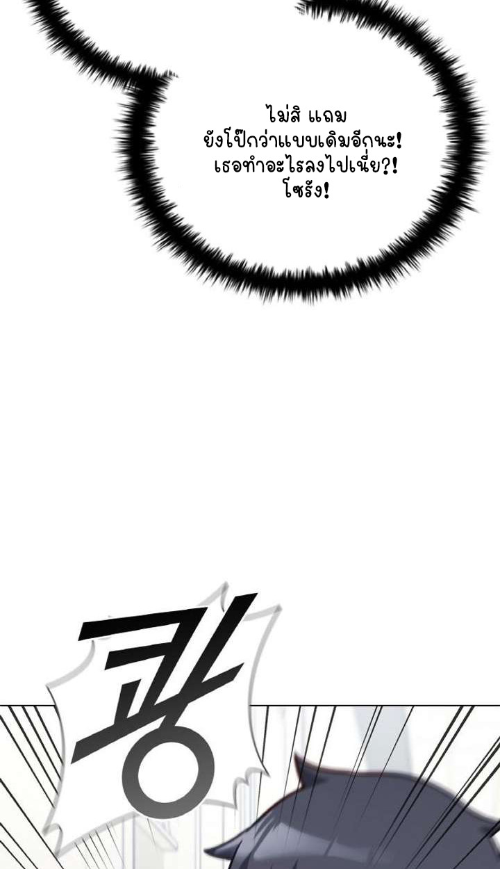 Part-Time Grim Reaper ตอนที่ 29 page 19