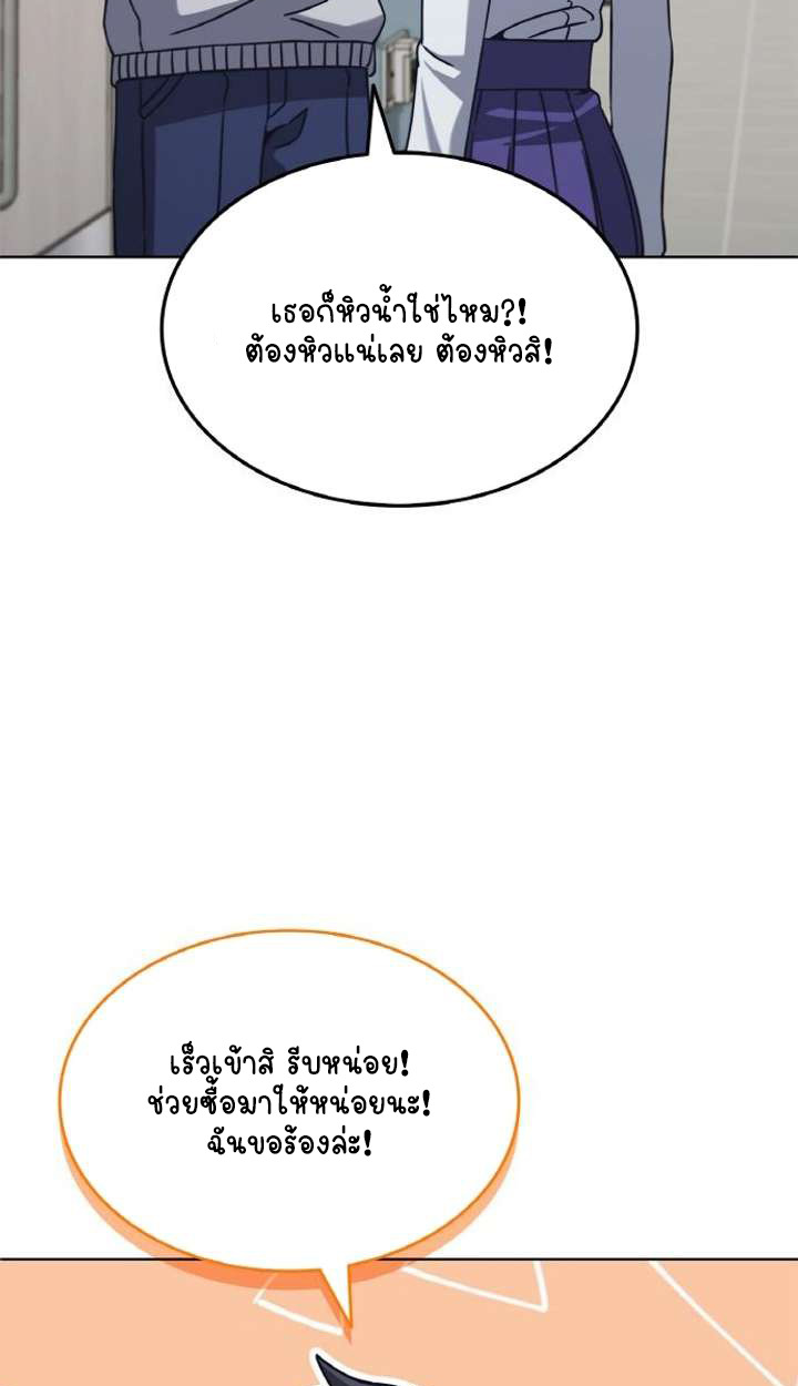 Part-Time Grim Reaper ตอนที่ 29 page 22