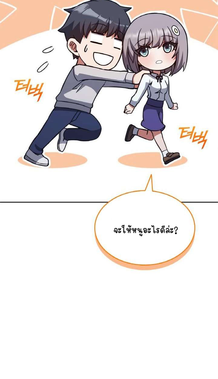 Part-Time Grim Reaper ตอนที่ 29 page 23