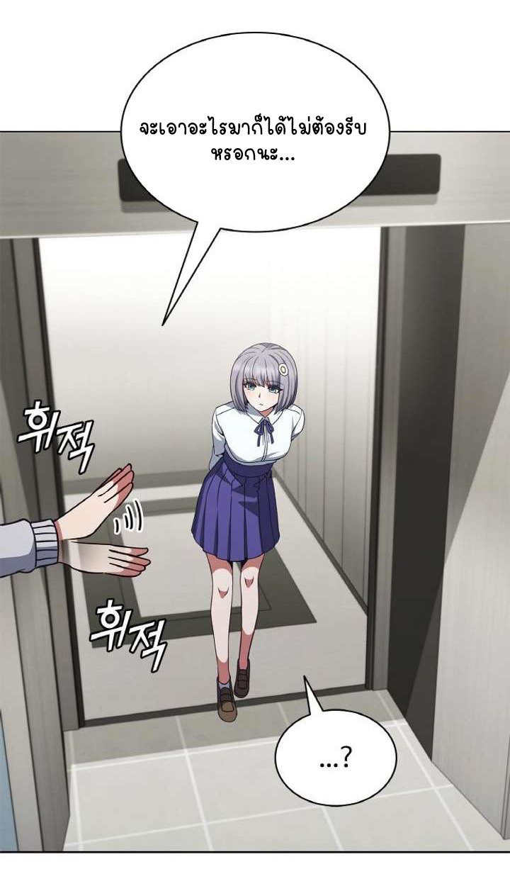 Part-Time Grim Reaper ตอนที่ 29 page 24