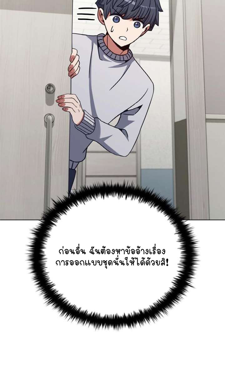 Part-Time Grim Reaper ตอนที่ 29 page 27