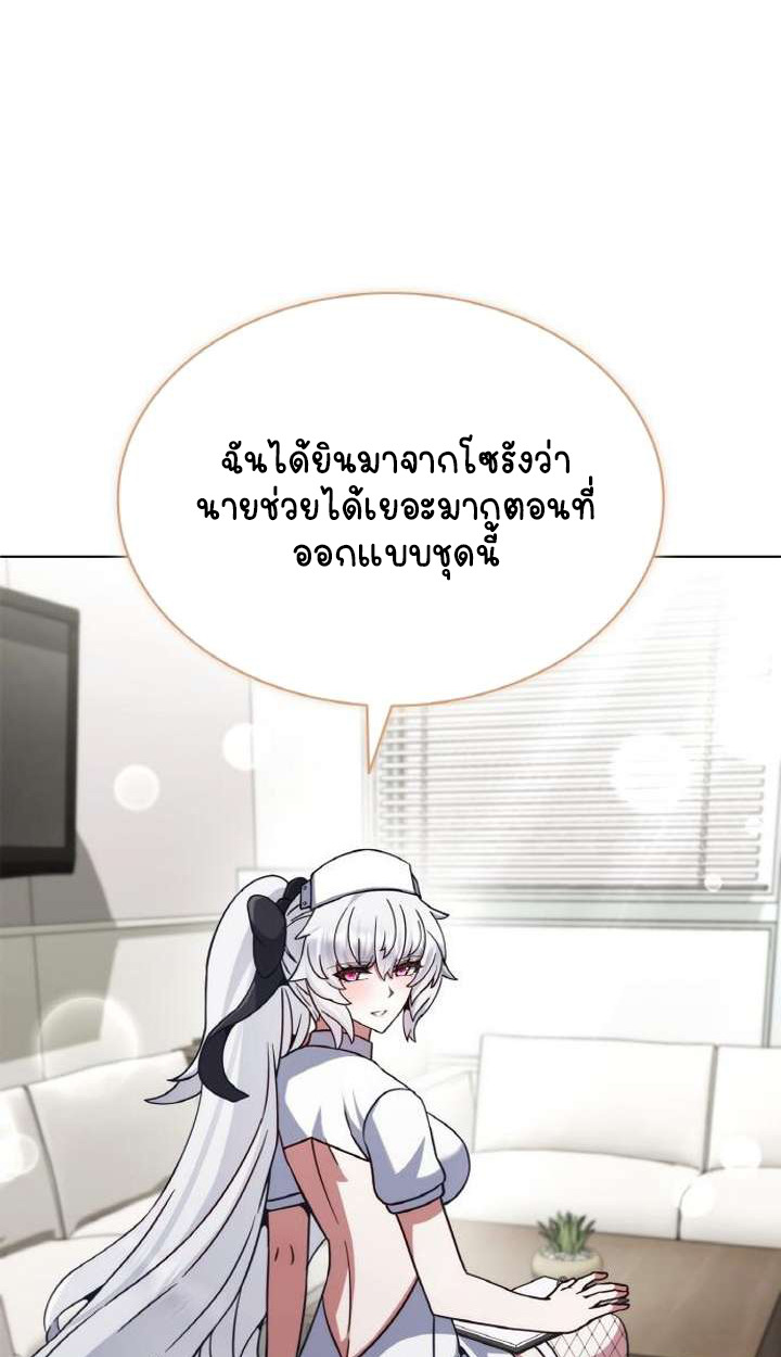 Part-Time Grim Reaper ตอนที่ 29 page 28