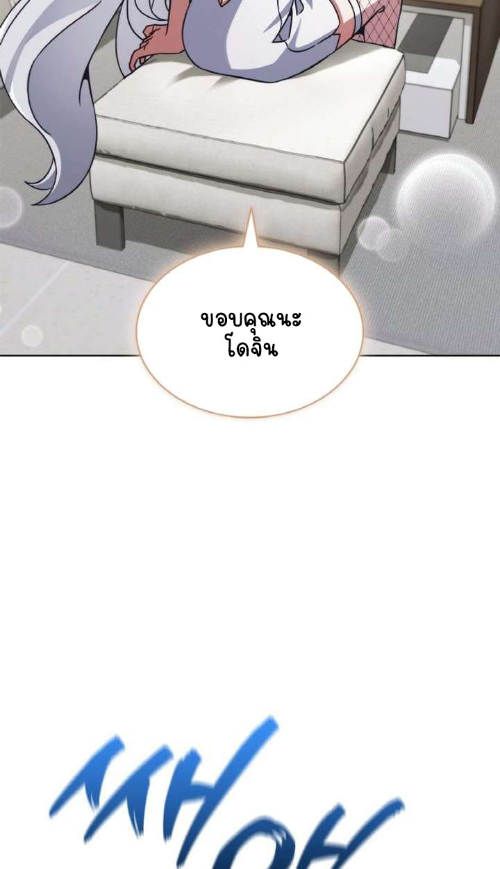 Part-Time Grim Reaper ตอนที่ 29 page 29