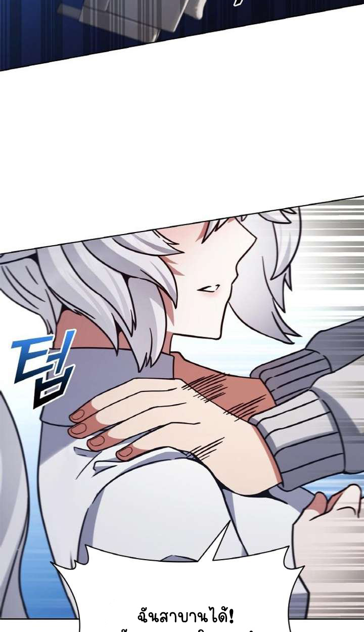 Part-Time Grim Reaper ตอนที่ 29 page 31