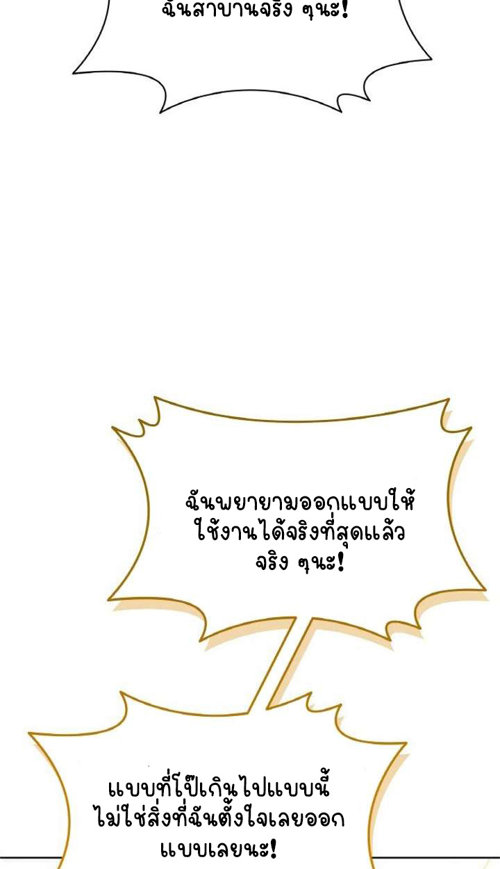 Part-Time Grim Reaper ตอนที่ 29 page 32