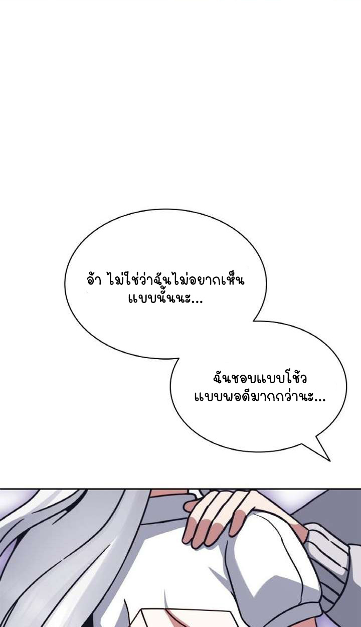 Part-Time Grim Reaper ตอนที่ 29 page 34