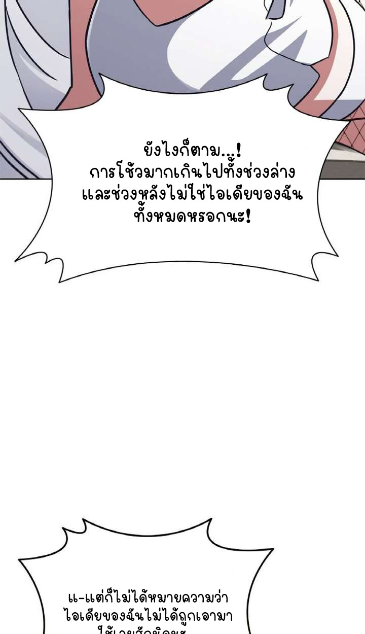 Part-Time Grim Reaper ตอนที่ 29 page 36