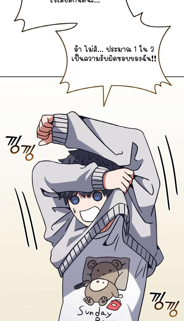 Part-Time Grim Reaper ตอนที่ 29 page 37