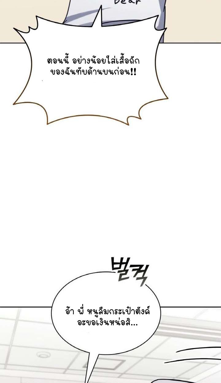 Part-Time Grim Reaper ตอนที่ 29 page 38