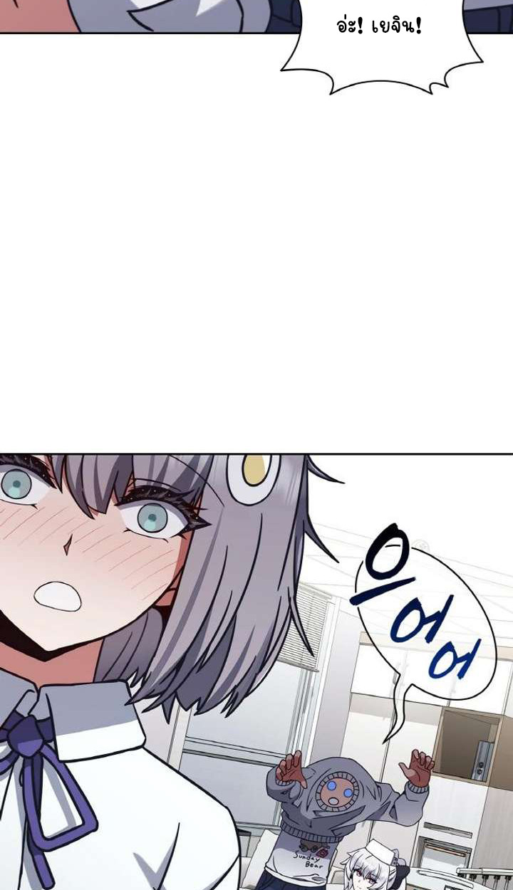 Part-Time Grim Reaper ตอนที่ 29 page 41