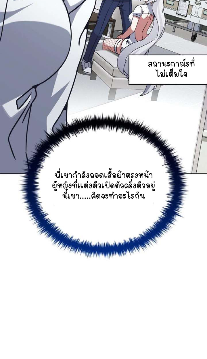 Part-Time Grim Reaper ตอนที่ 29 page 42