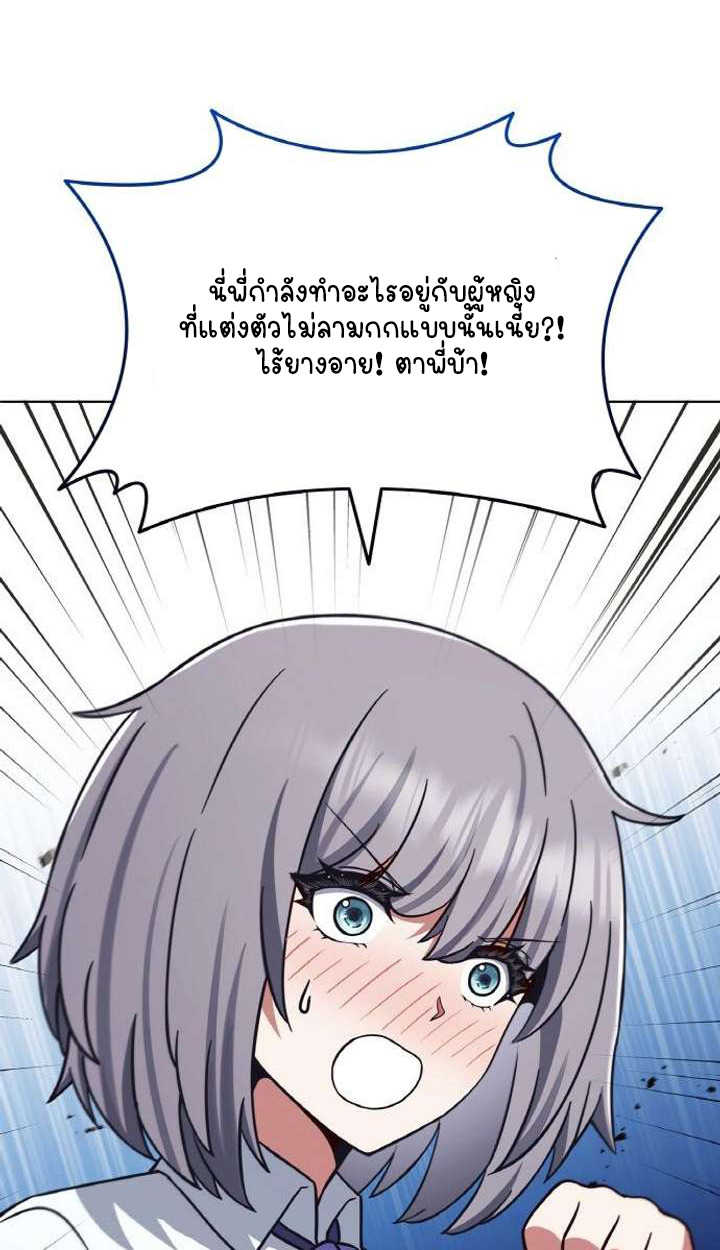 Part-Time Grim Reaper ตอนที่ 29 page 43