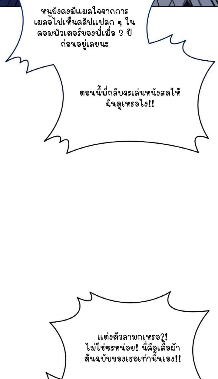 Part-Time Grim Reaper ตอนที่ 29 page 45