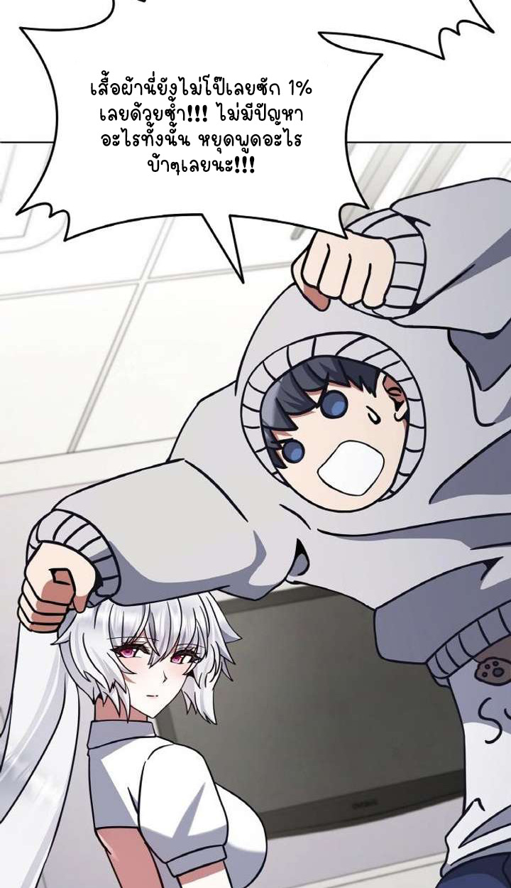 Part-Time Grim Reaper ตอนที่ 29 page 46