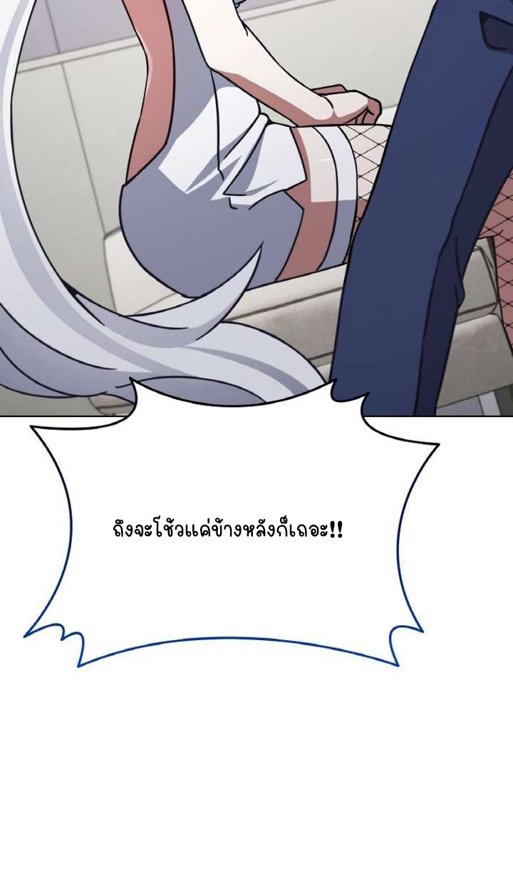 Part-Time Grim Reaper ตอนที่ 29 page 47