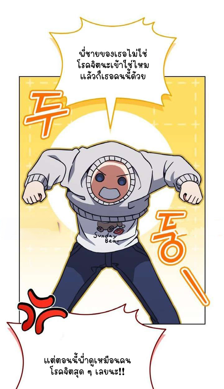 Part-Time Grim Reaper ตอนที่ 29 page 48