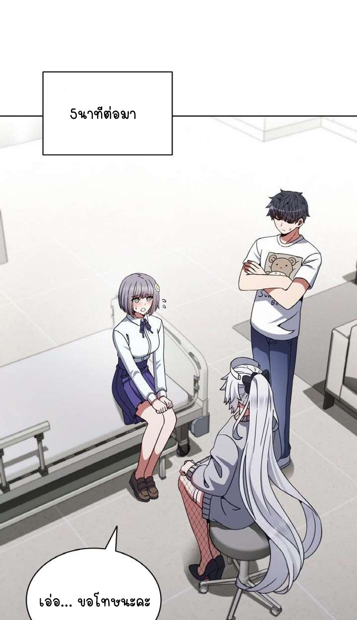 Part-Time Grim Reaper ตอนที่ 29 page 50