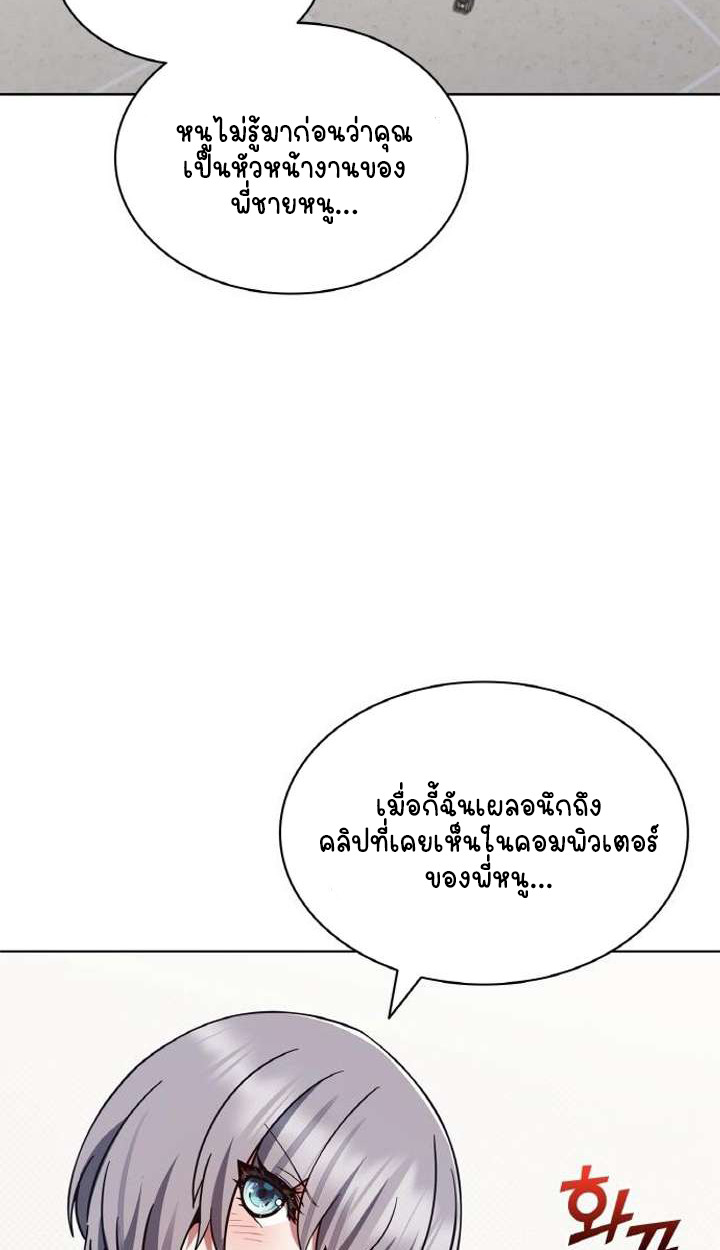Part-Time Grim Reaper ตอนที่ 29 page 51